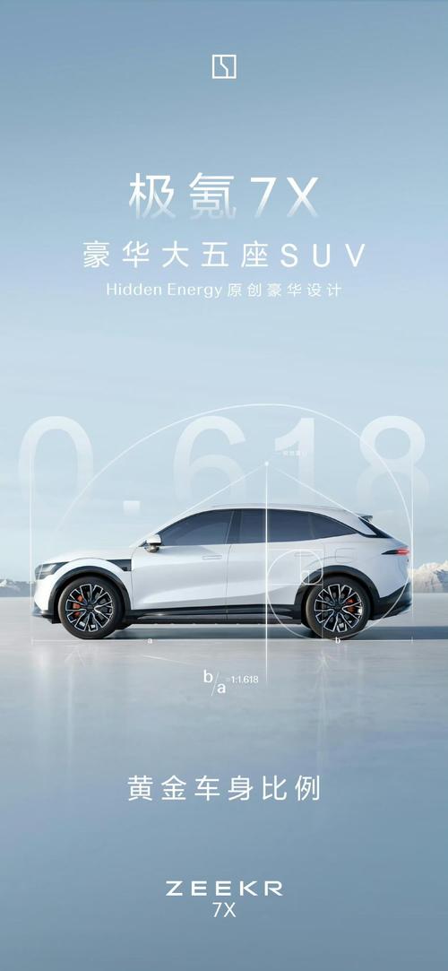 佛山南海区启集博企业管理咨询雪佛兰的品牌故事与传播，极氪X紧凑型SUV的时尚与科技